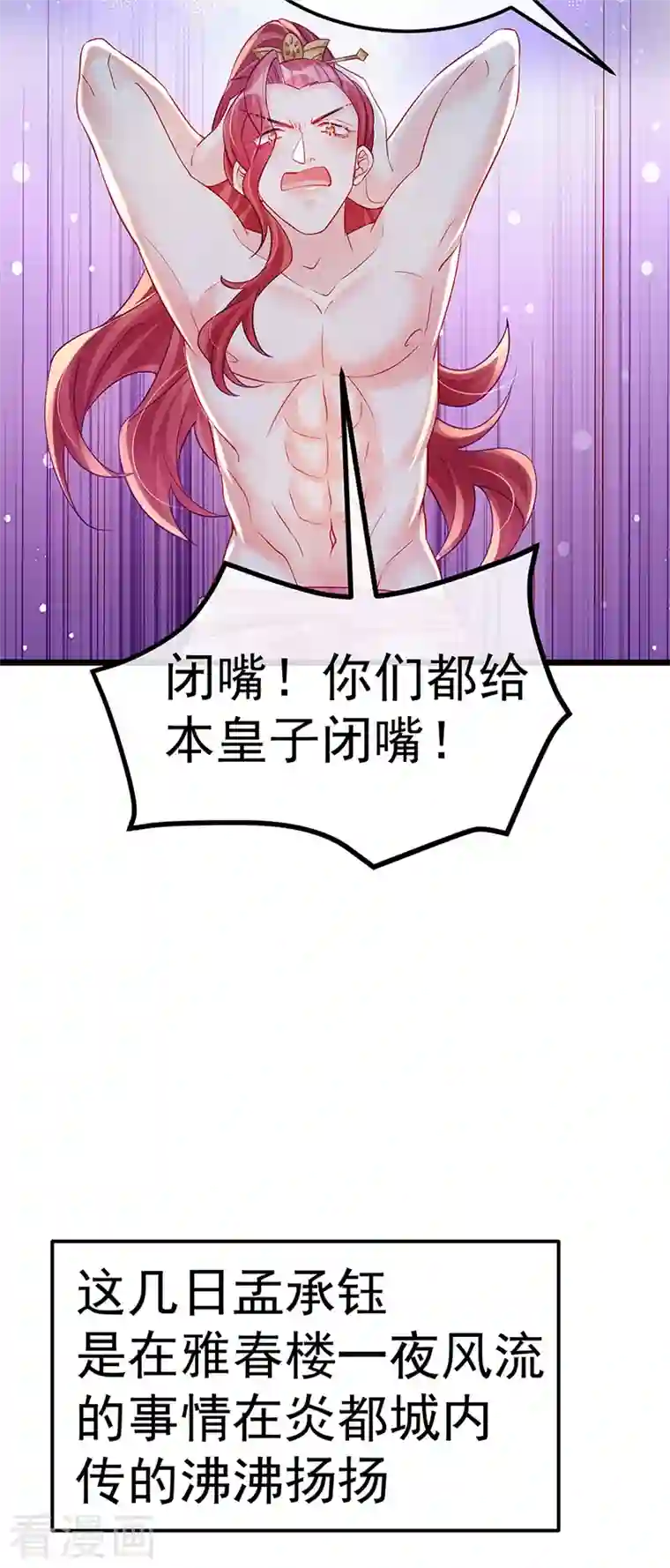 军火女凰第88话 退婚成功