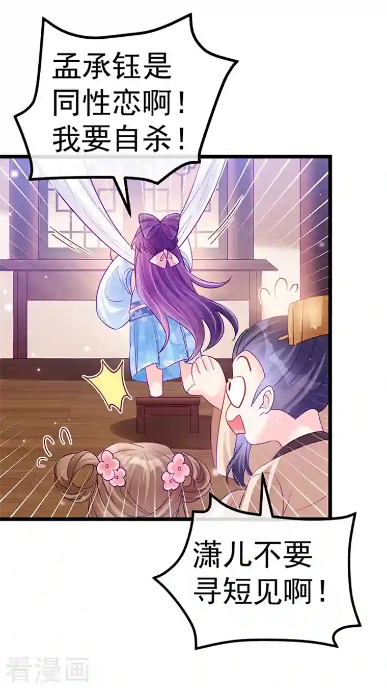 军火女凰第88话 退婚成功