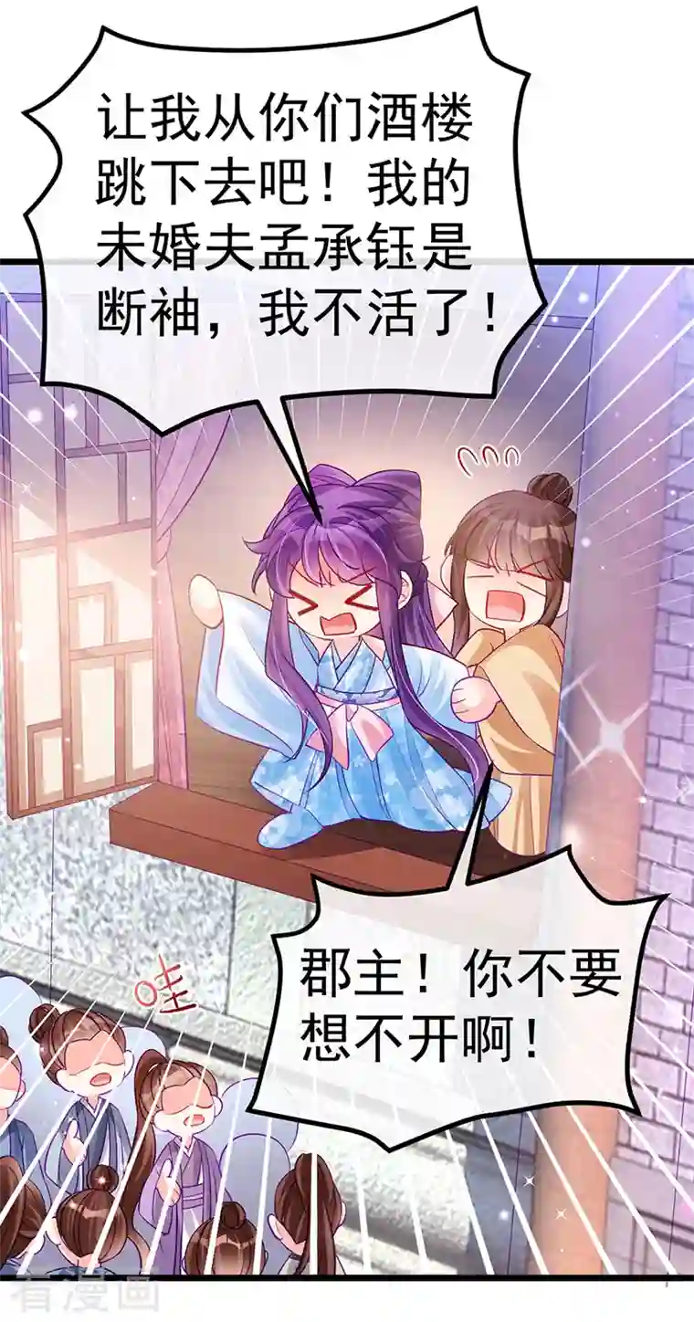 军火女凰第88话 退婚成功