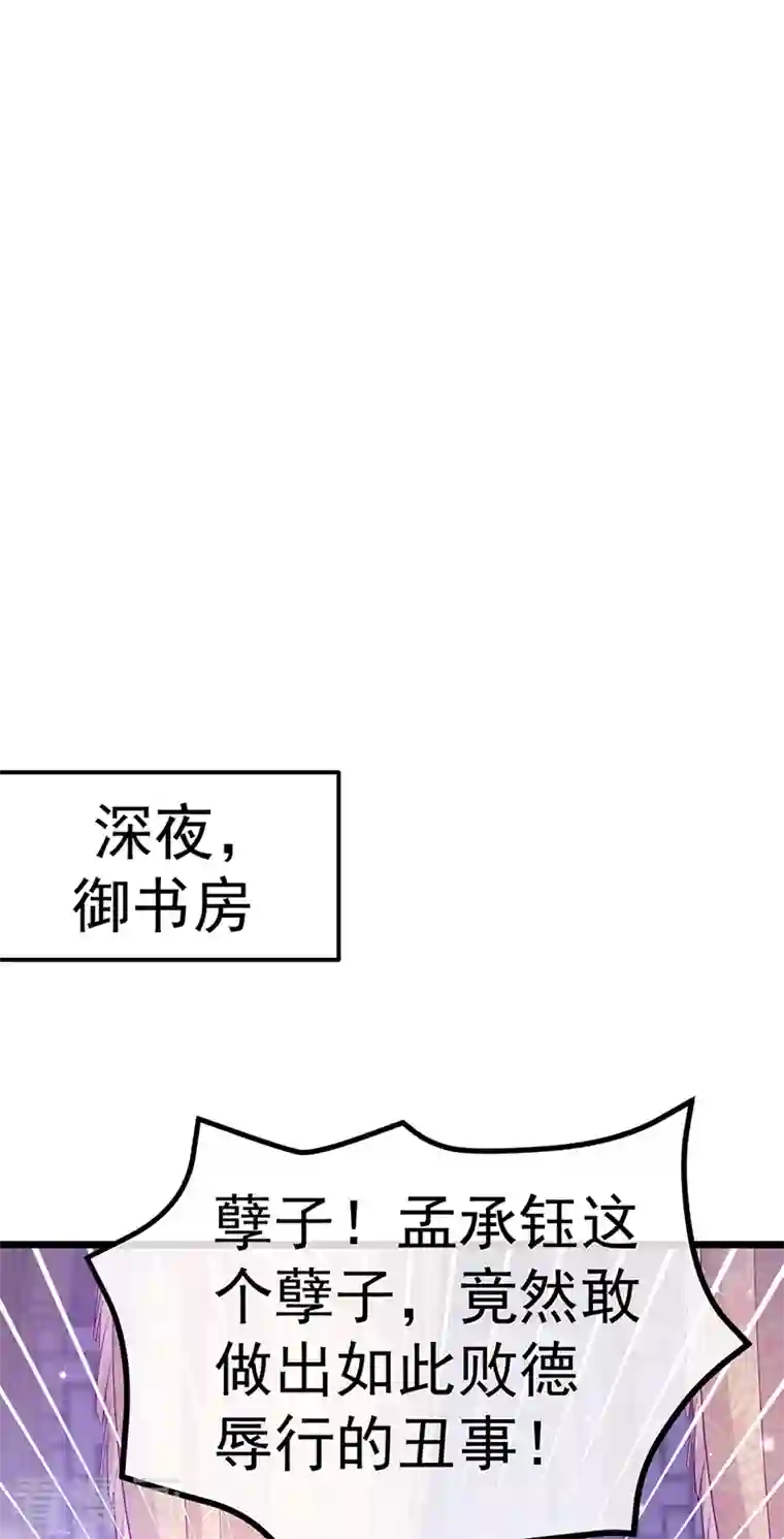 军火女凰第88话 退婚成功