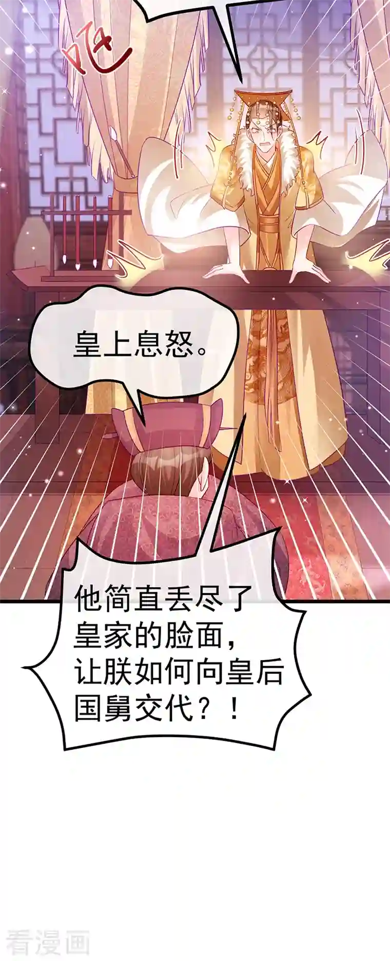 军火女凰第88话 退婚成功