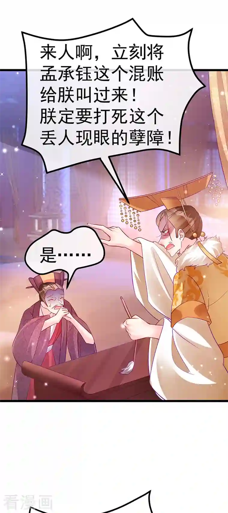 军火女凰第88话 退婚成功