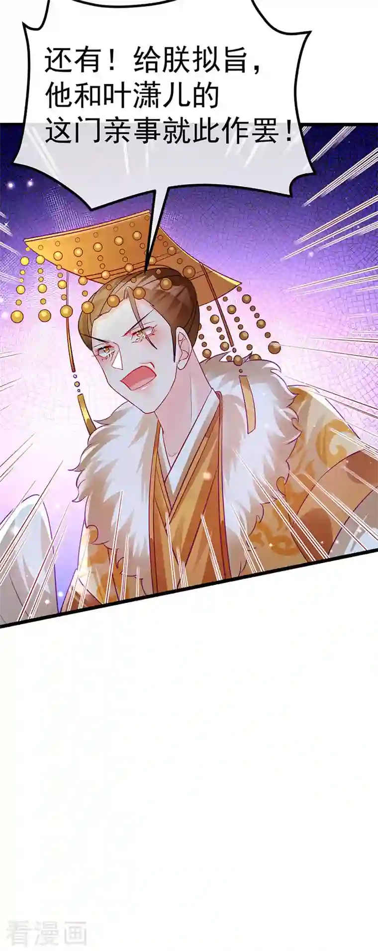 军火女凰第88话 退婚成功