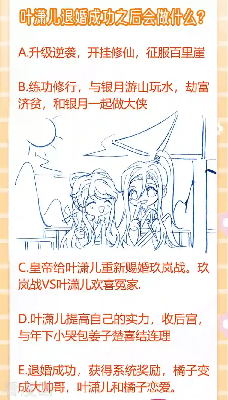 军火女凰第88话 退婚成功