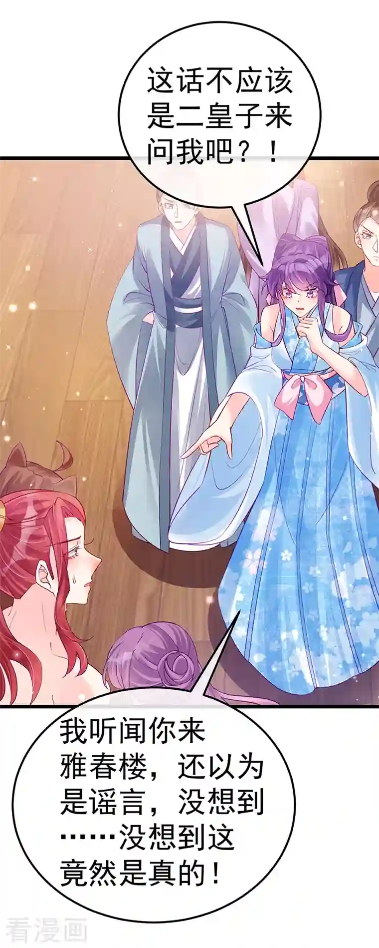 军火女凰第88话 退婚成功