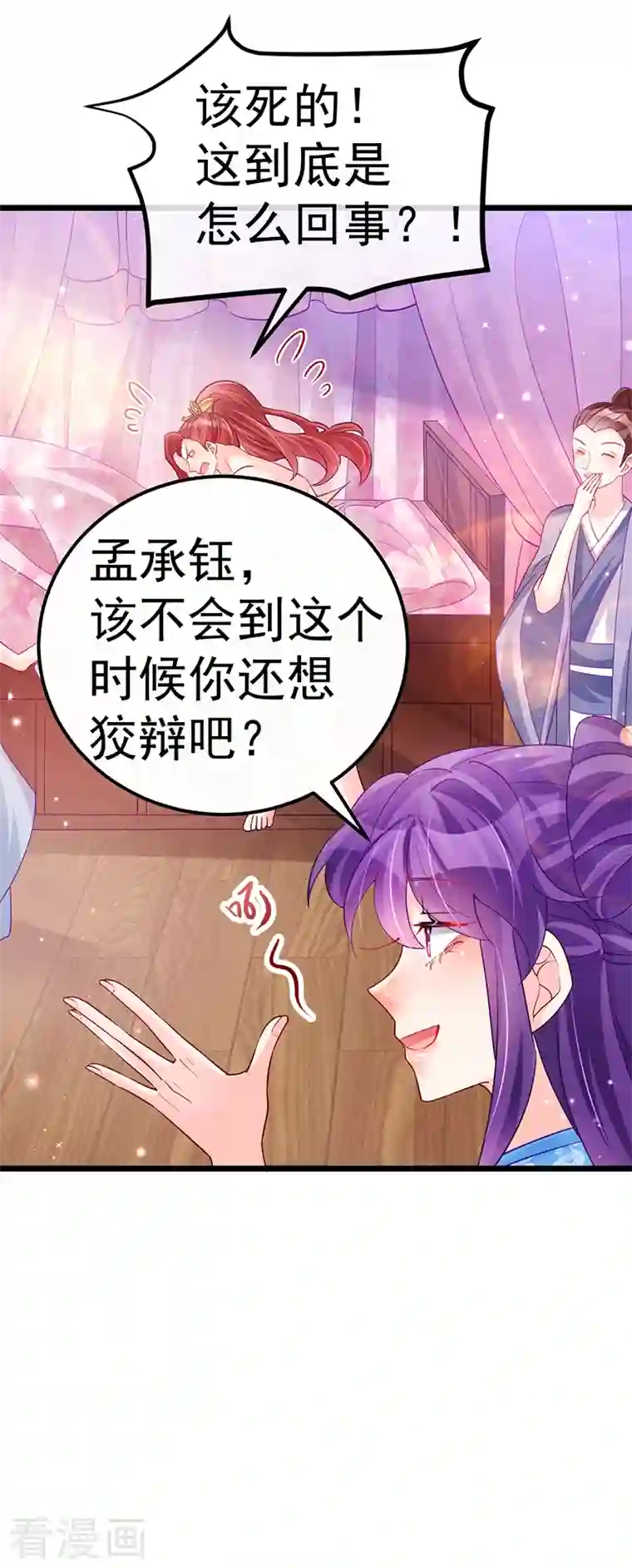 军火女凰第88话 退婚成功