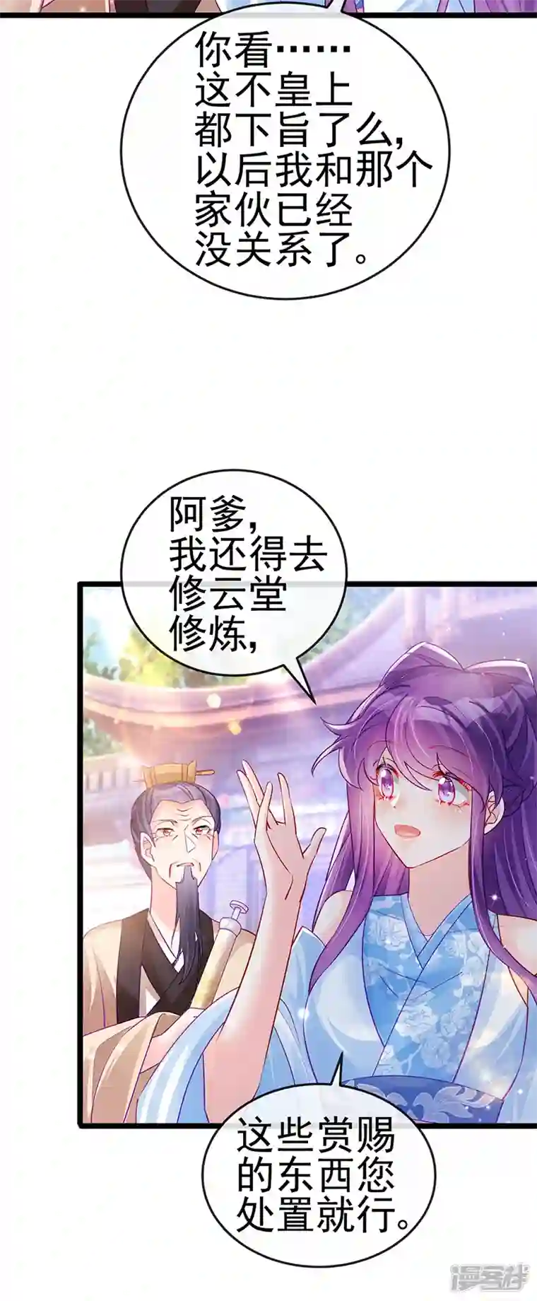 军火女凰第89话 正太向我袭来