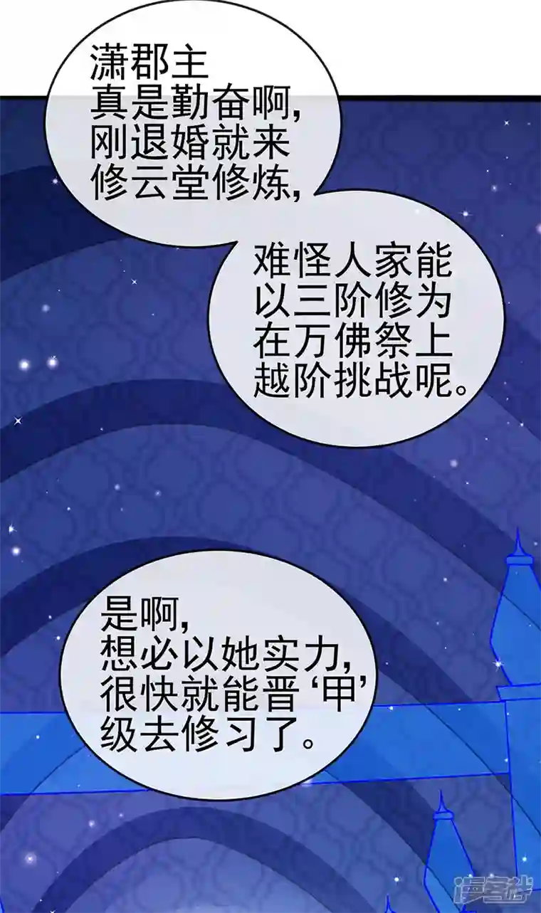 军火女凰第89话 正太向我袭来