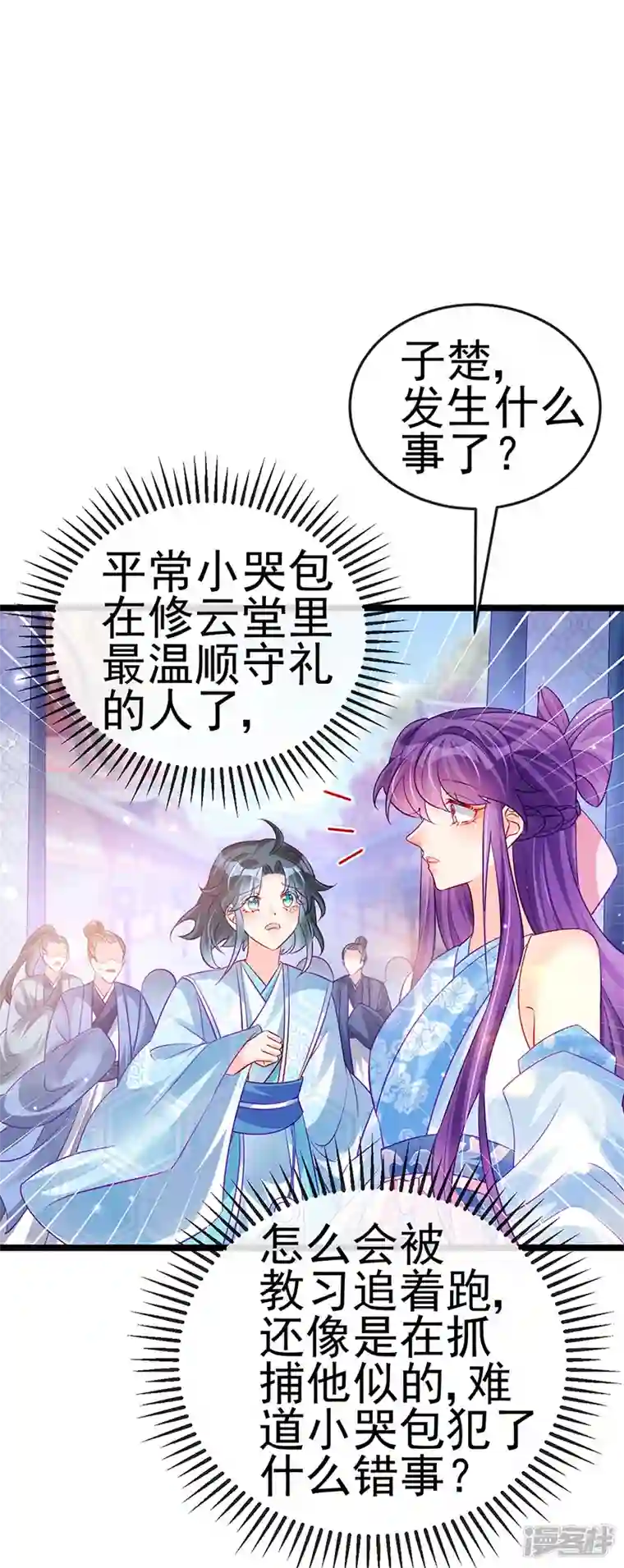 军火女凰第89话 正太向我袭来