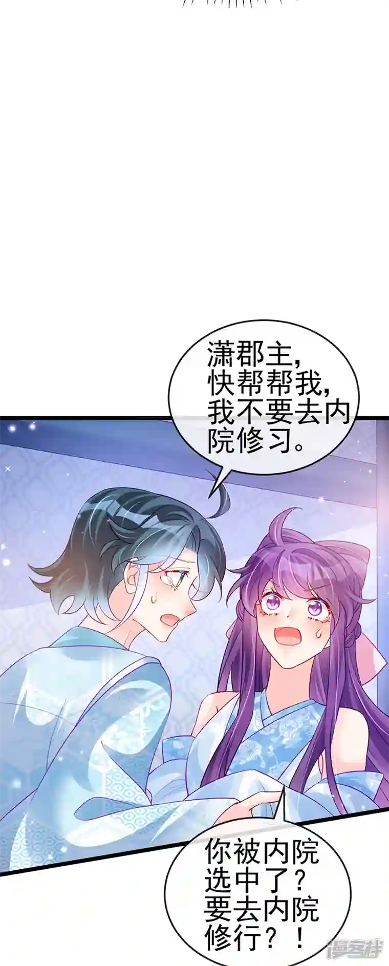 军火女凰第89话 正太向我袭来