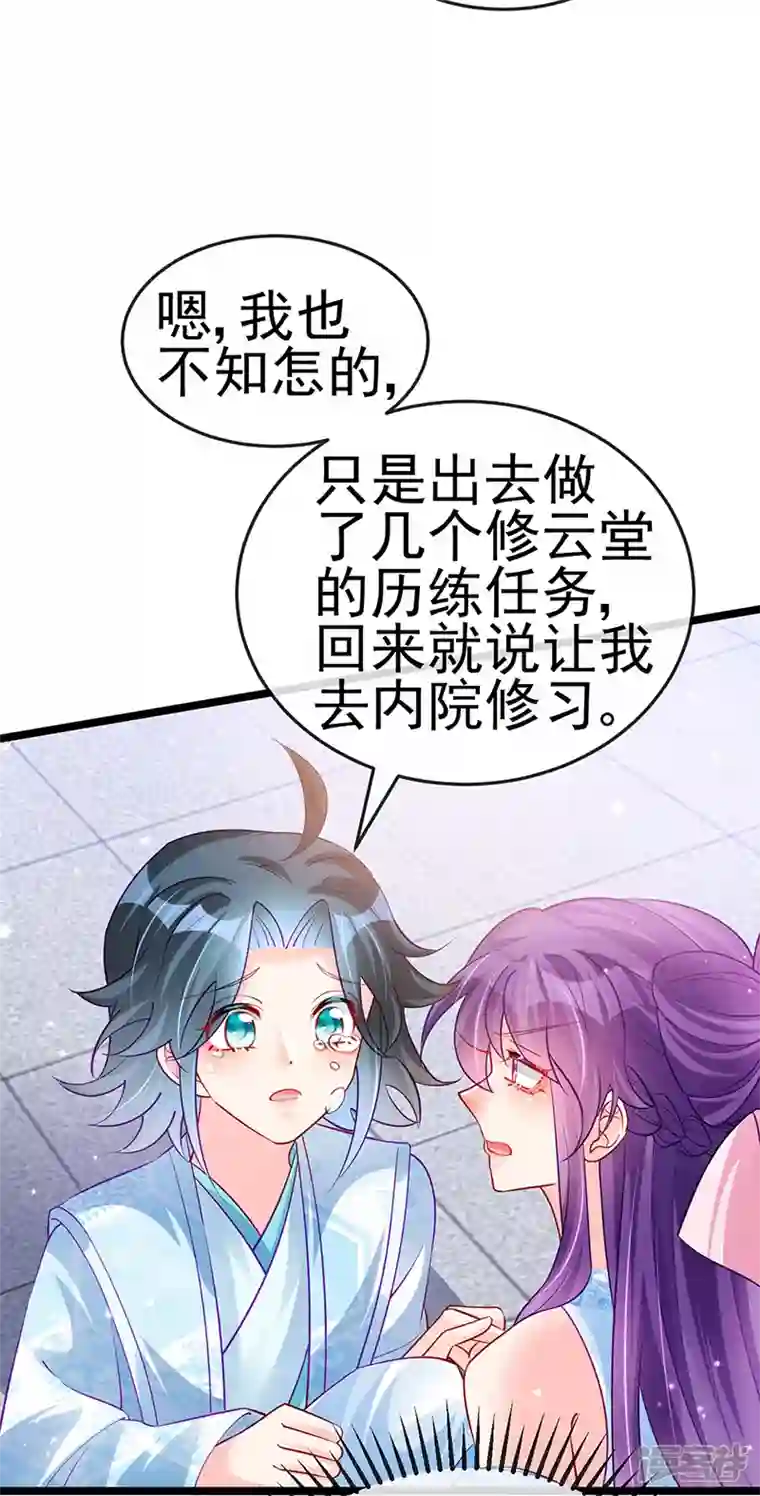 军火女凰第89话 正太向我袭来