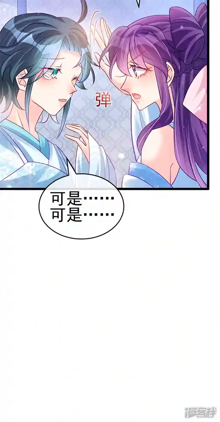 军火女凰第89话 正太向我袭来