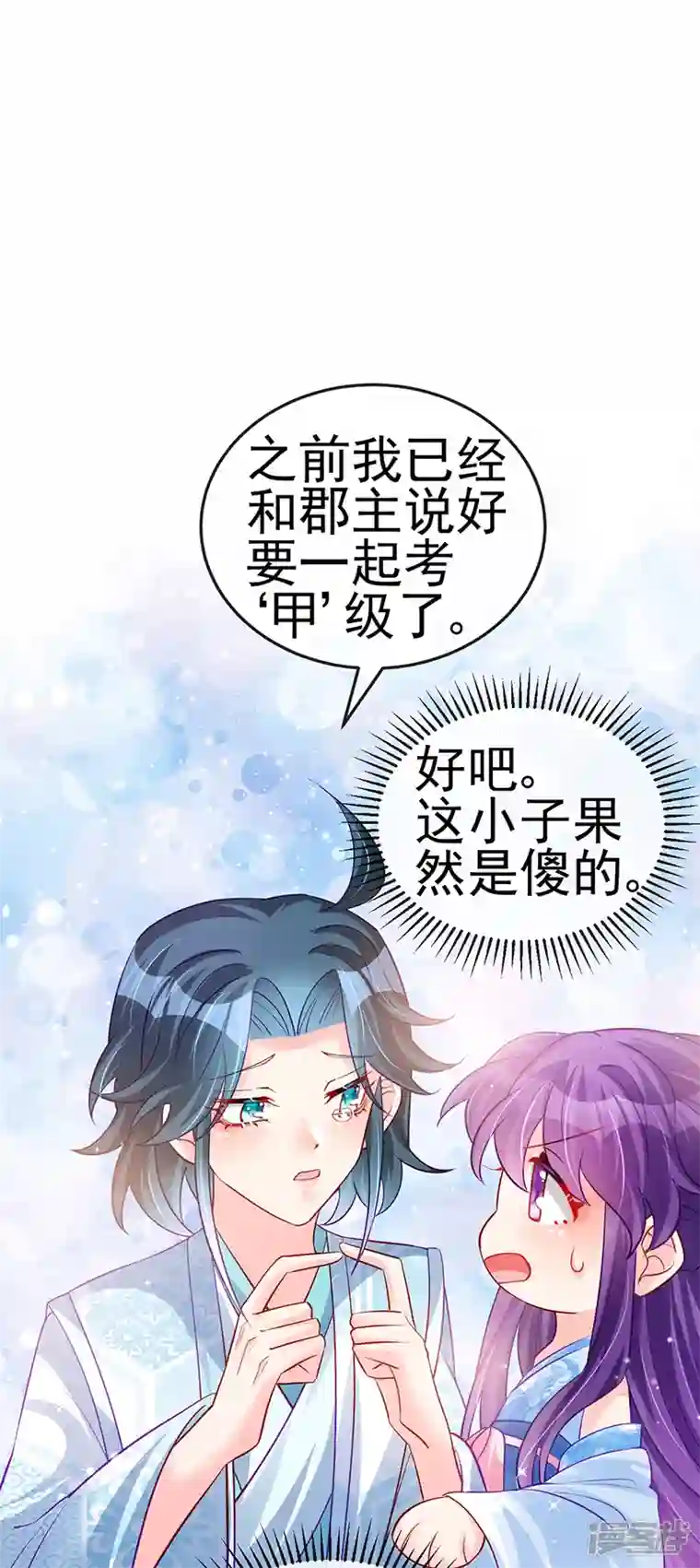 军火女凰第89话 正太向我袭来