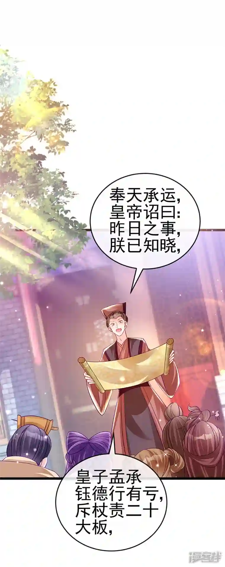 军火女凰第89话 正太向我袭来