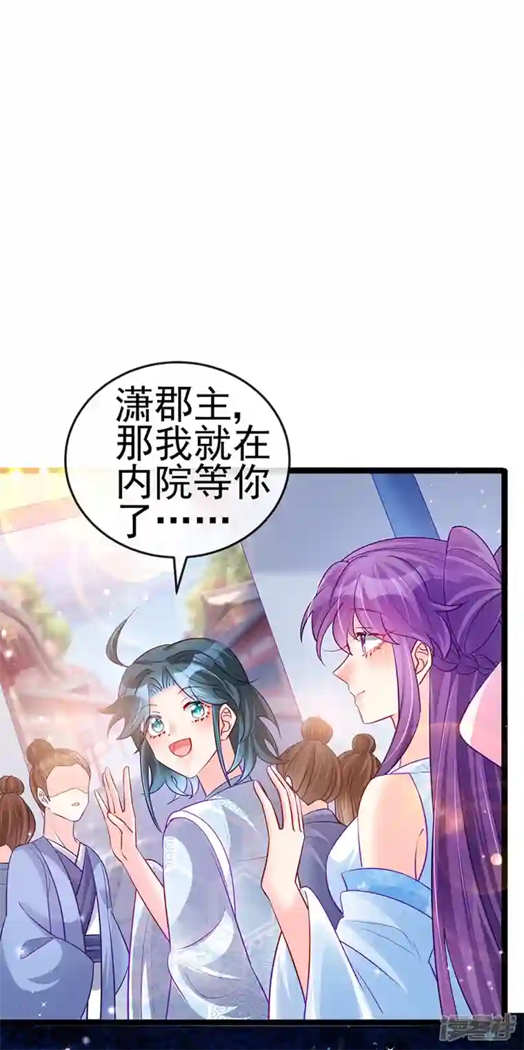 军火女凰第89话 正太向我袭来