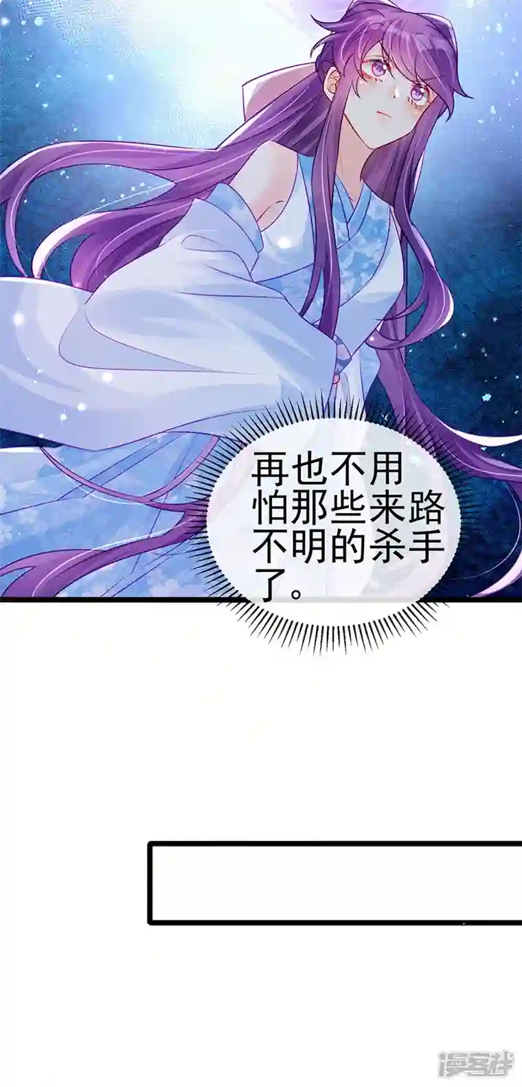 军火女凰第89话 正太向我袭来