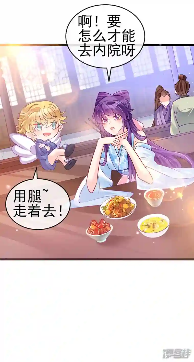 军火女凰第89话 正太向我袭来