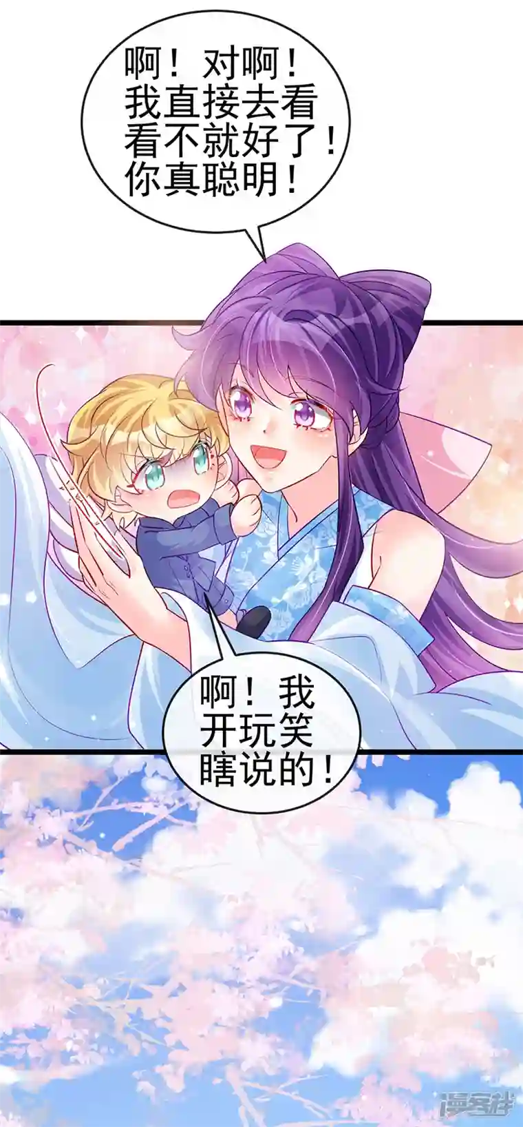 军火女凰第89话 正太向我袭来