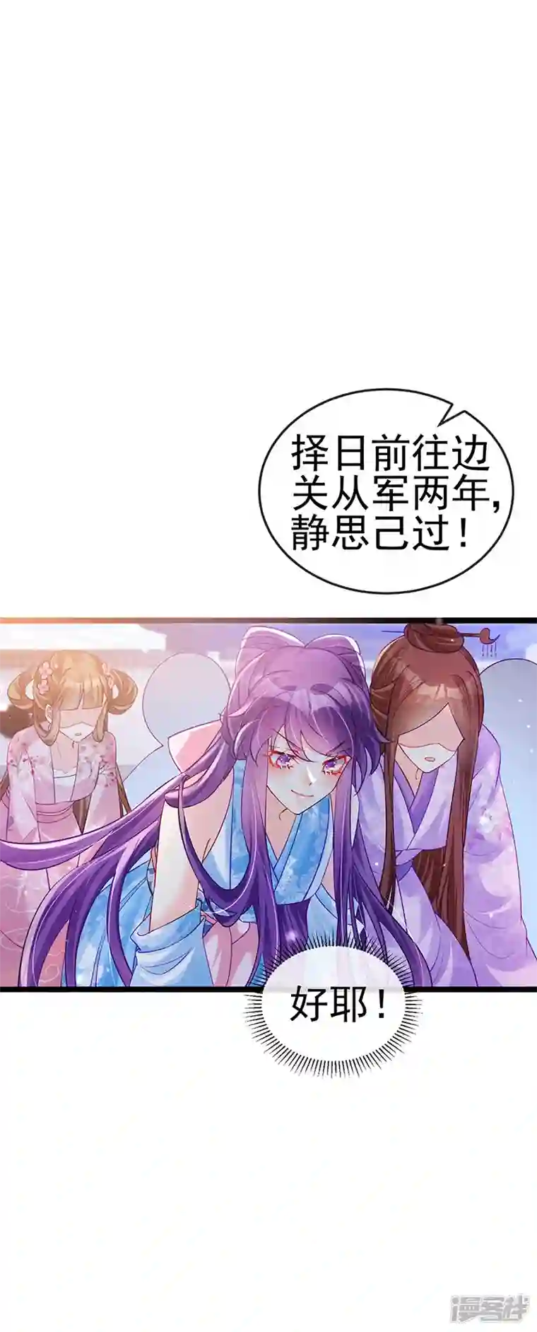 军火女凰第89话 正太向我袭来