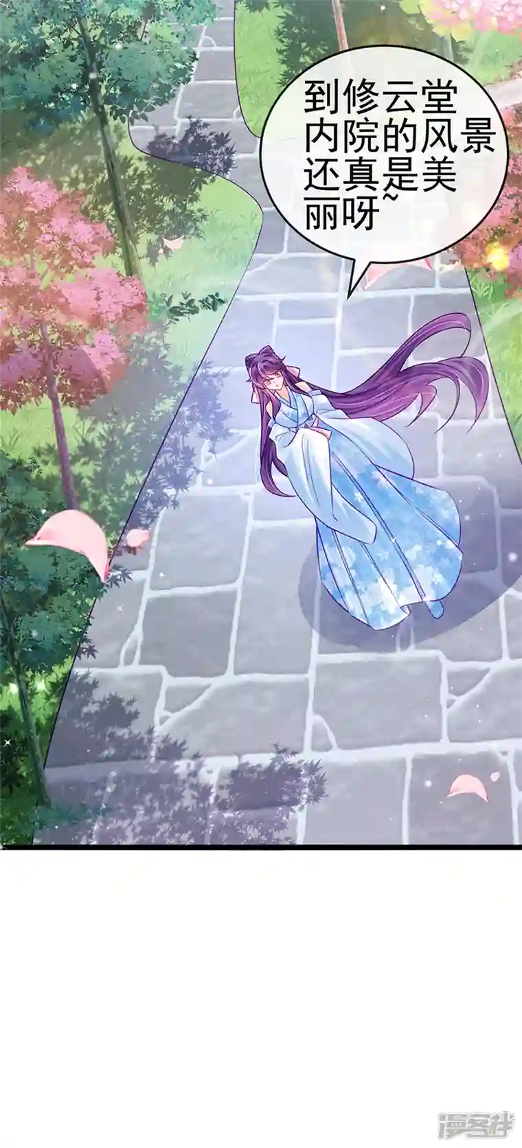 军火女凰第89话 正太向我袭来