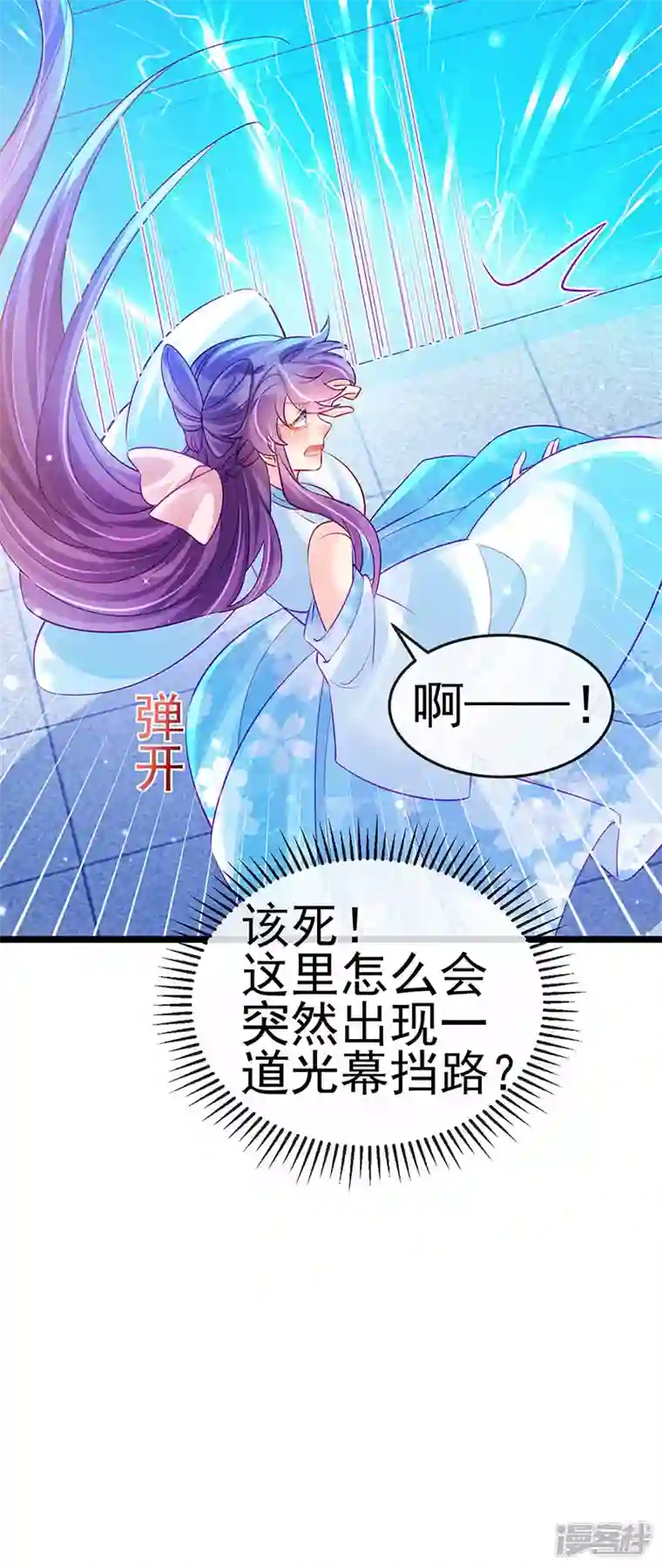 军火女凰第89话 正太向我袭来