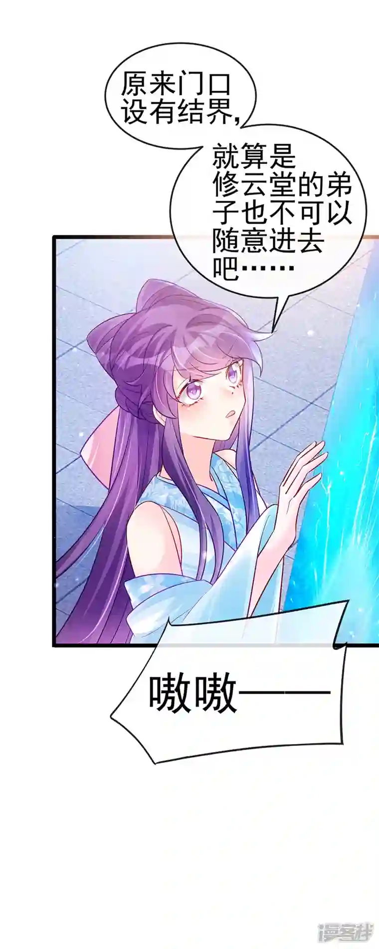 军火女凰第89话 正太向我袭来