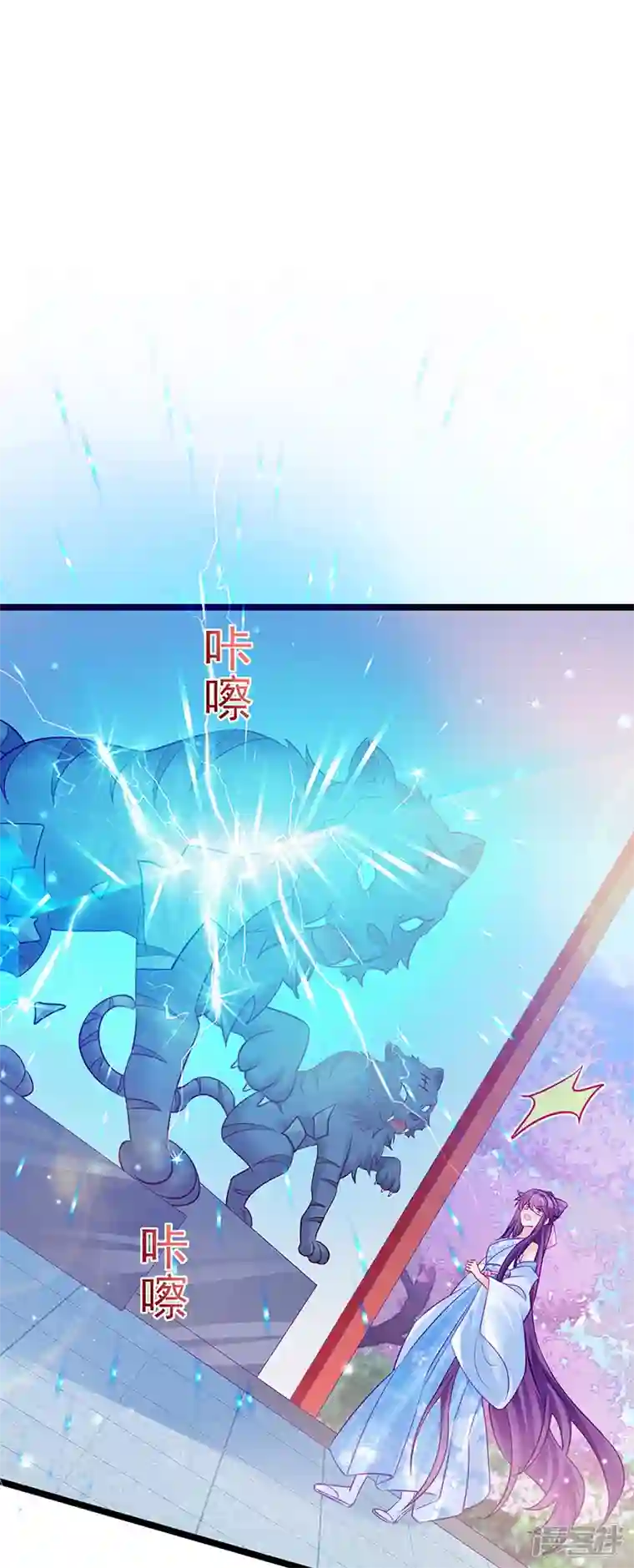 军火女凰第89话 正太向我袭来