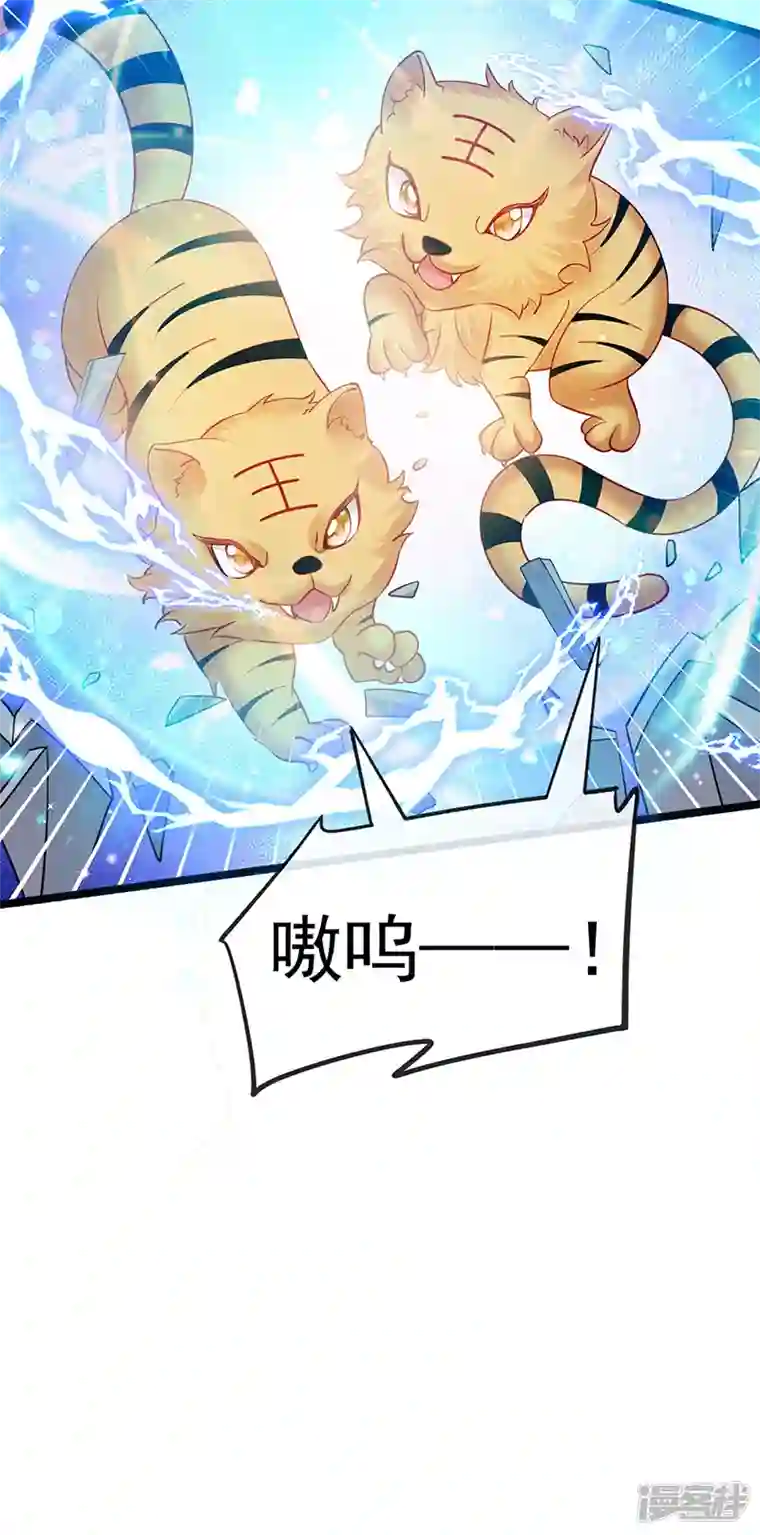 军火女凰第89话 正太向我袭来