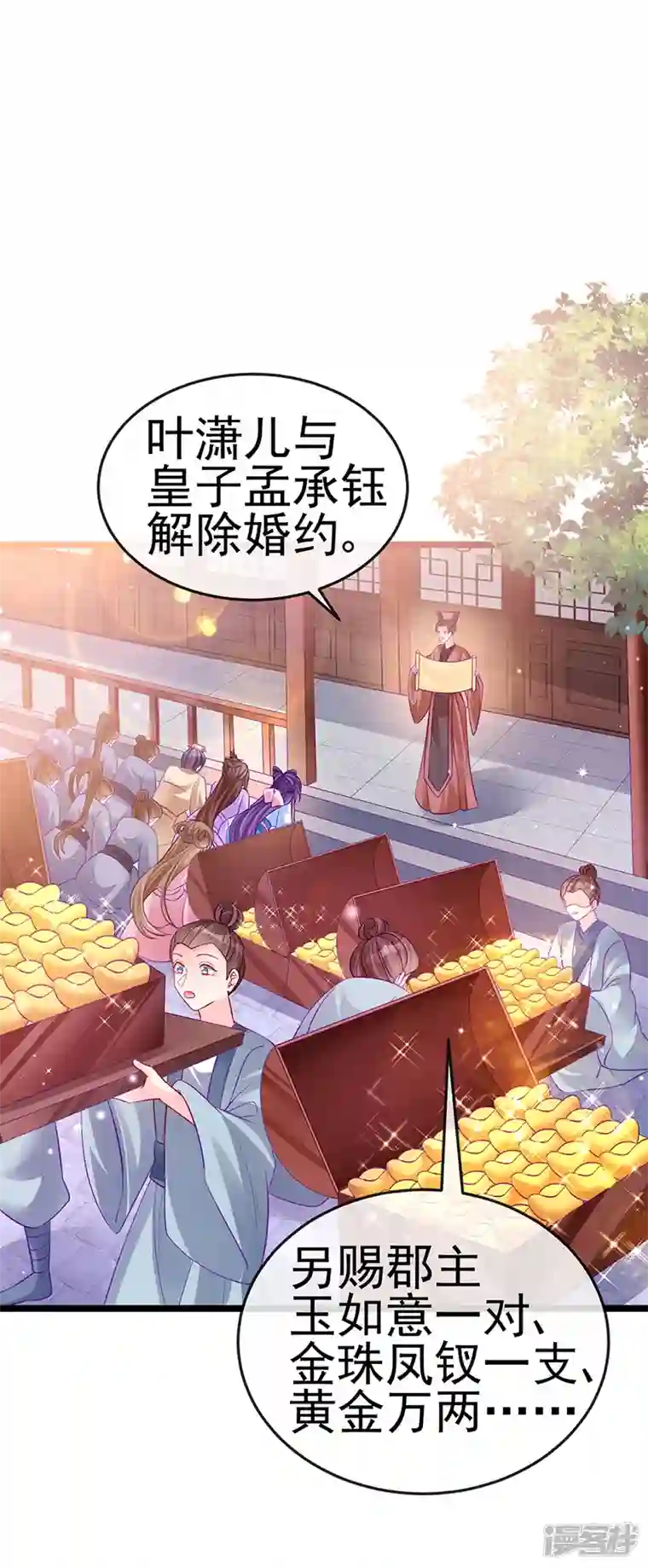 军火女凰第89话 正太向我袭来