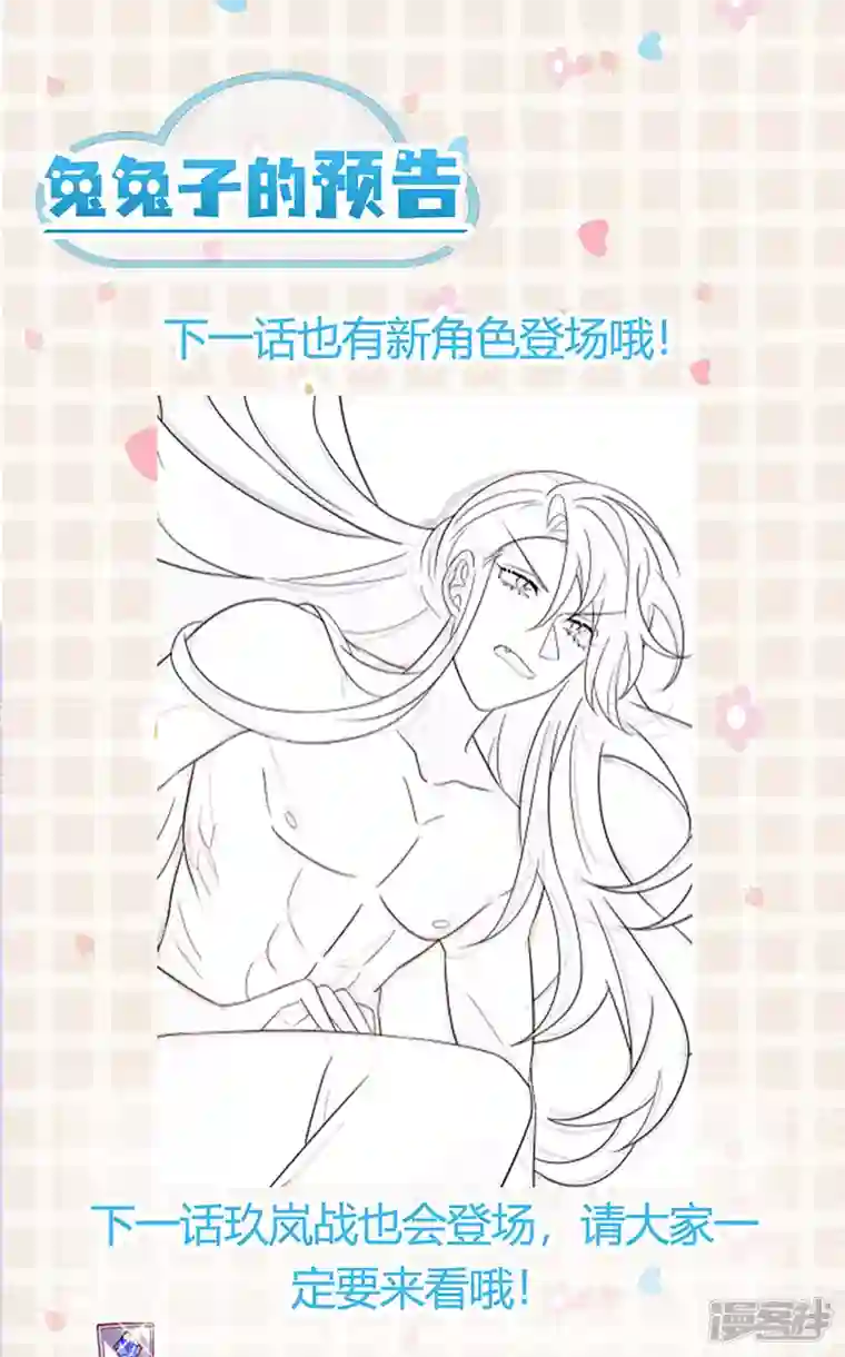 军火女凰第89话 正太向我袭来