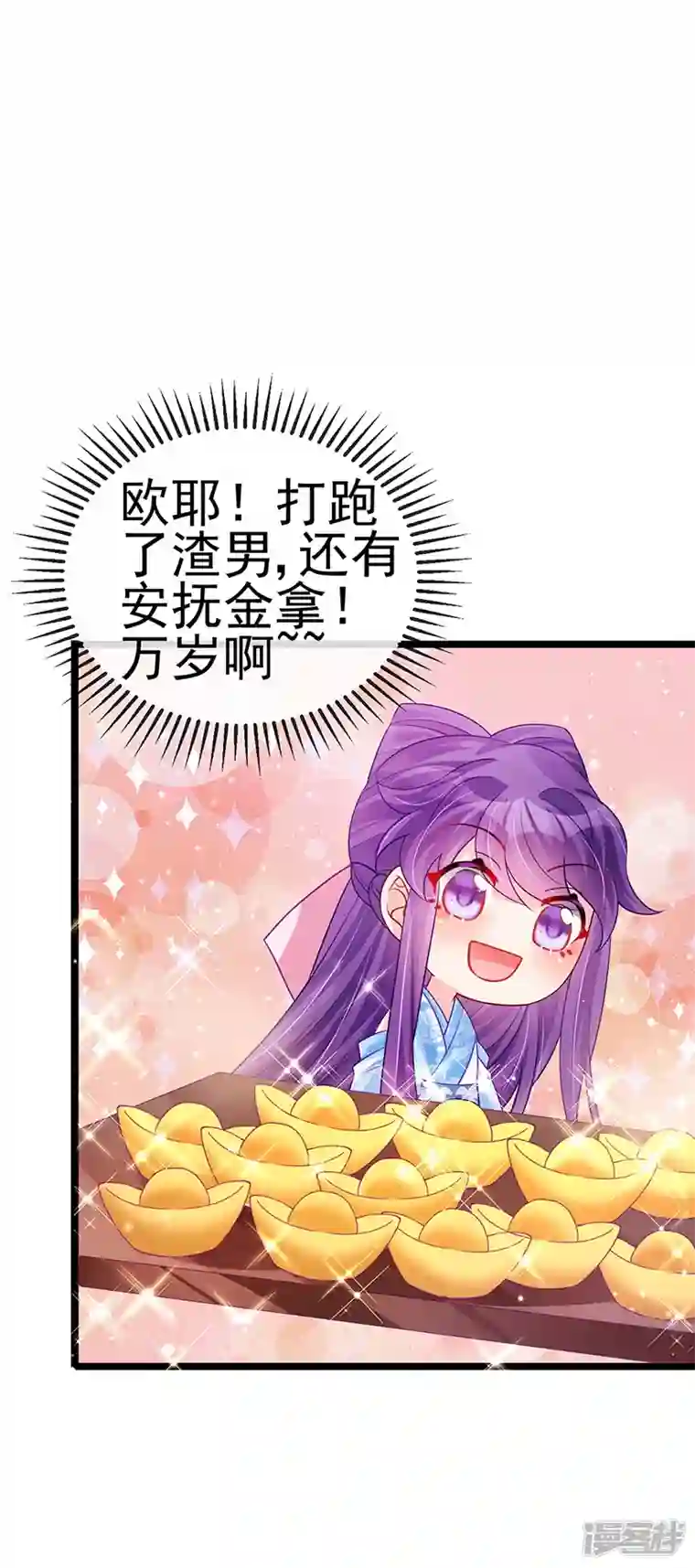 军火女凰第89话 正太向我袭来