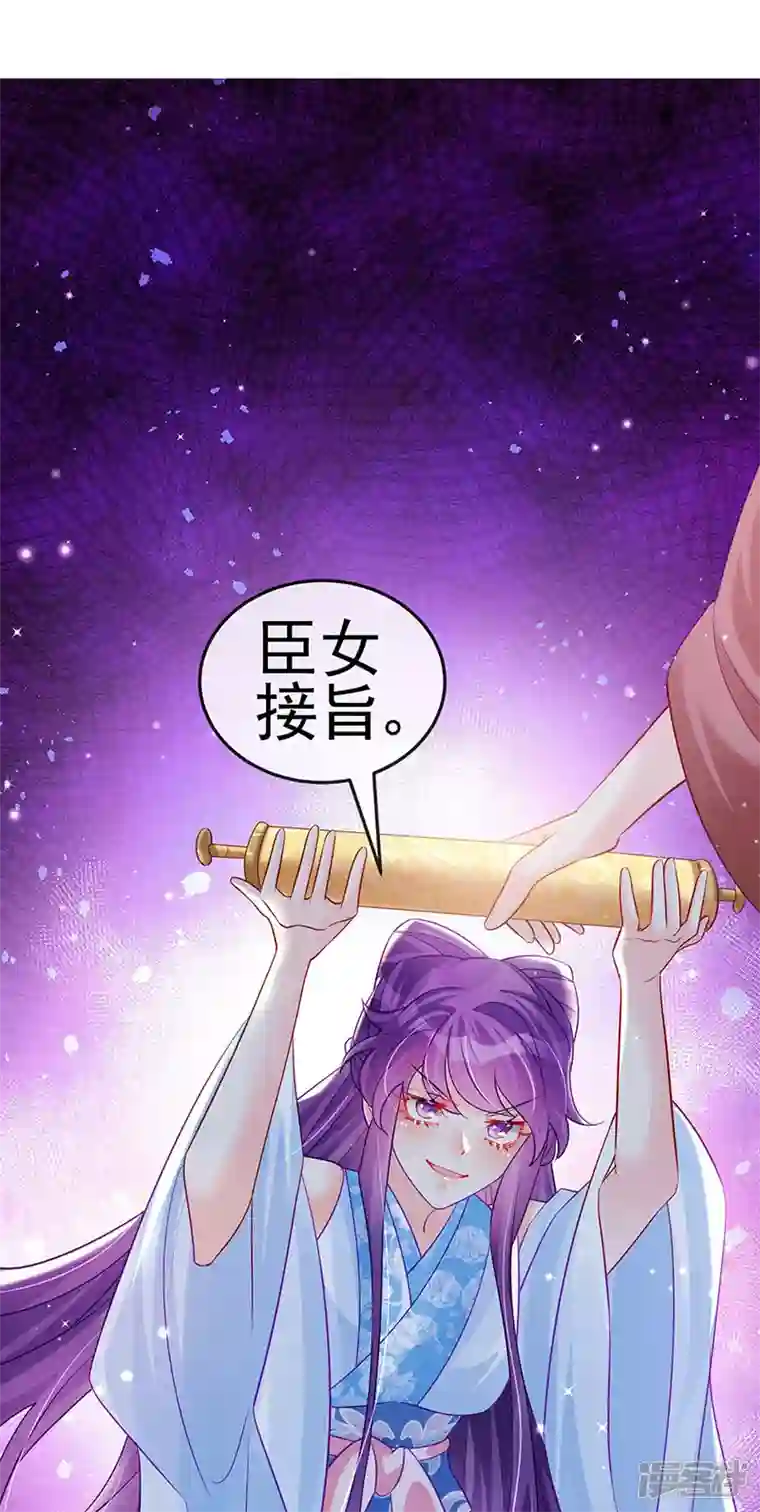 军火女凰第89话 正太向我袭来