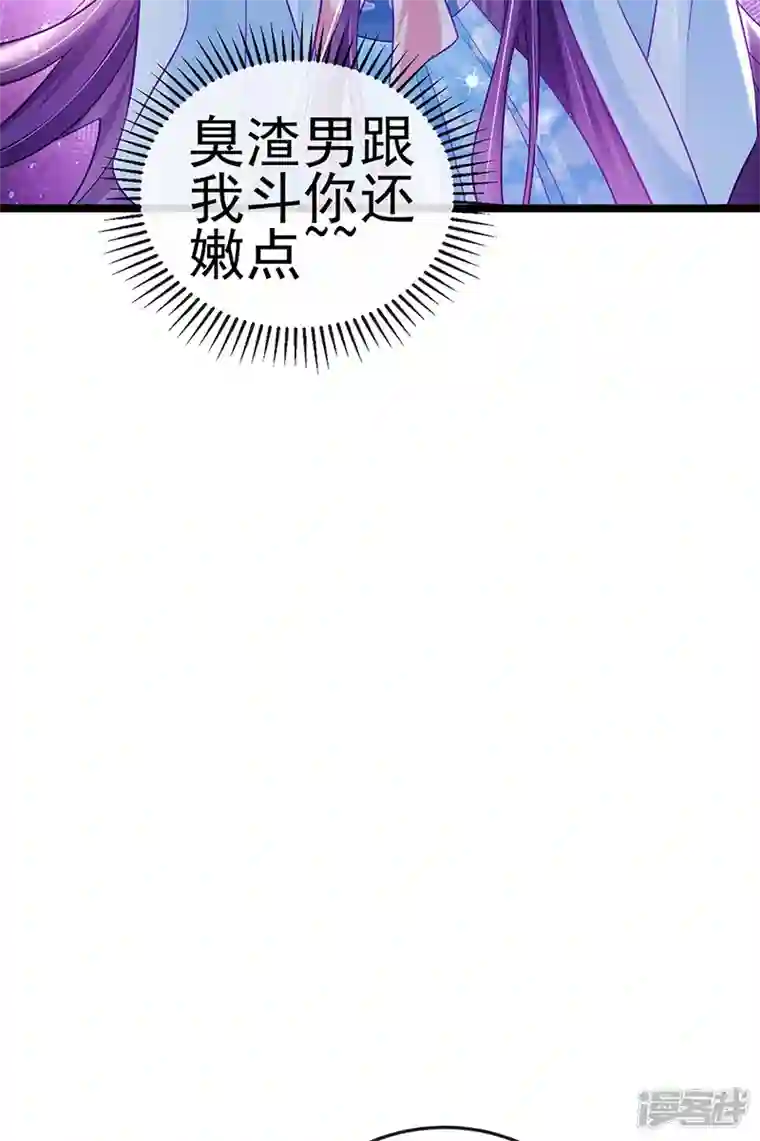 军火女凰第89话 正太向我袭来