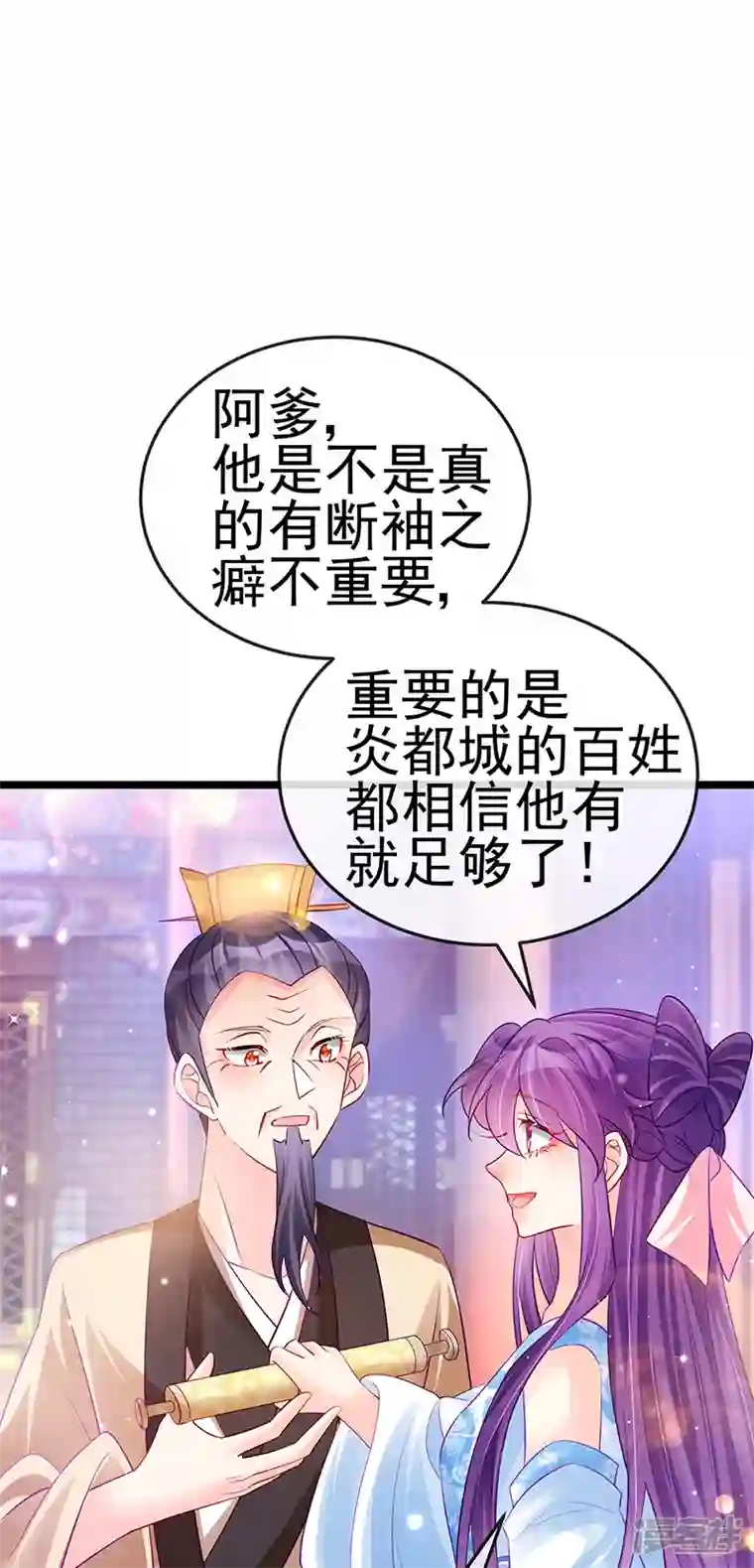 军火女凰第89话 正太向我袭来