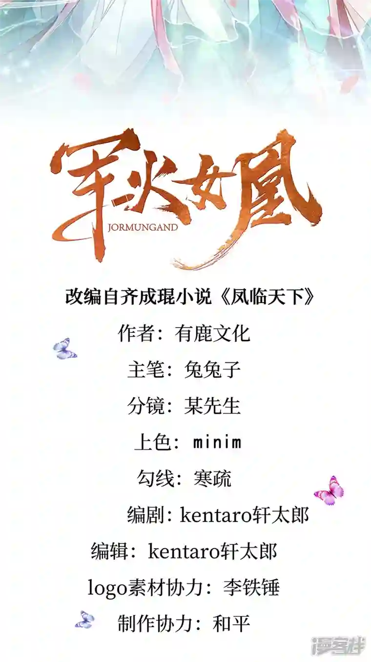 军火女凰第90话 白绒狮是福利啊！