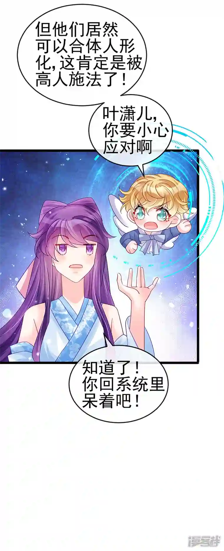 军火女凰第90话 白绒狮是福利啊！