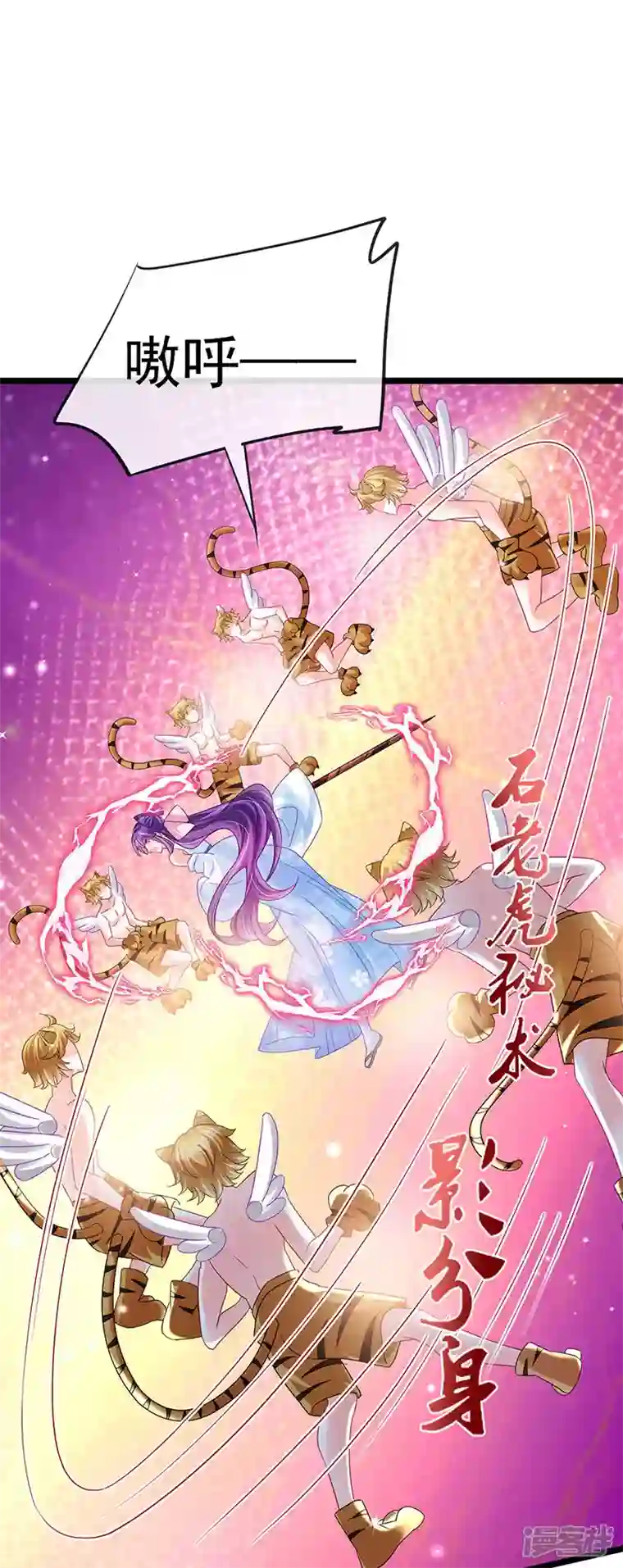 军火女凰第90话 白绒狮是福利啊！