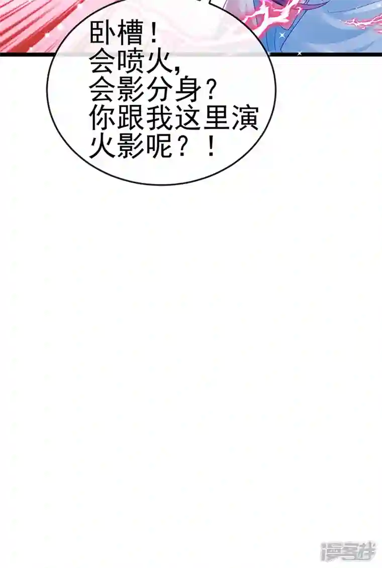 军火女凰第90话 白绒狮是福利啊！