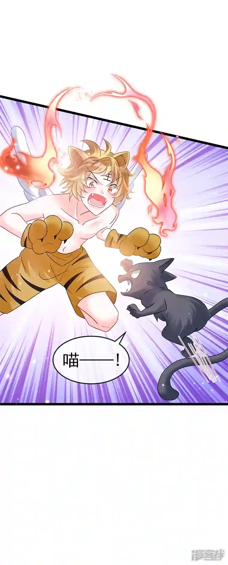 军火女凰第90话 白绒狮是福利啊！