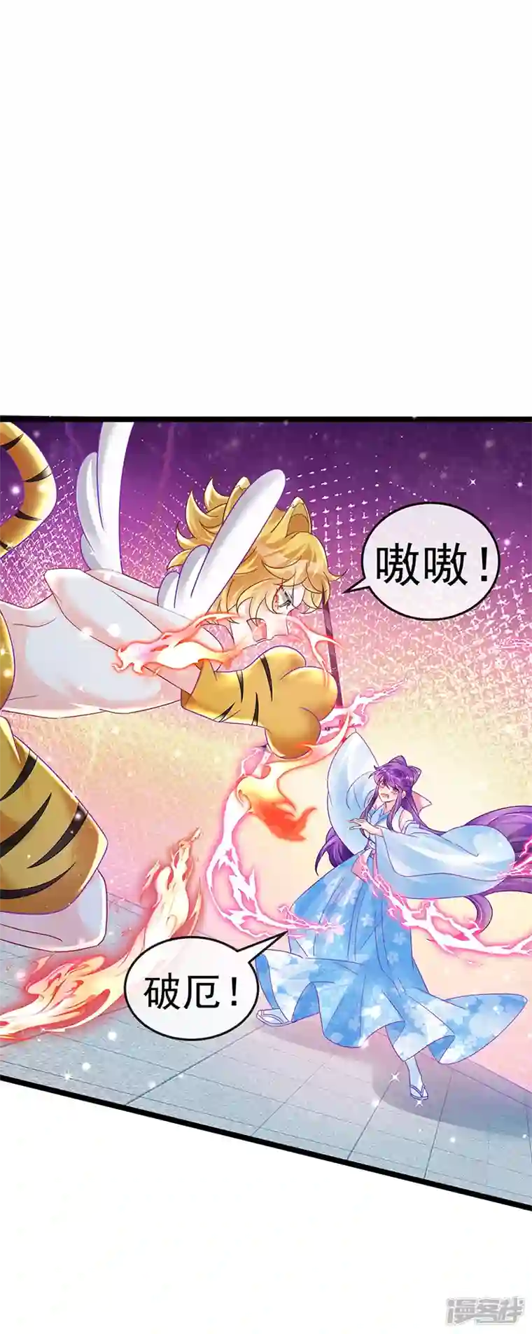 军火女凰第90话 白绒狮是福利啊！