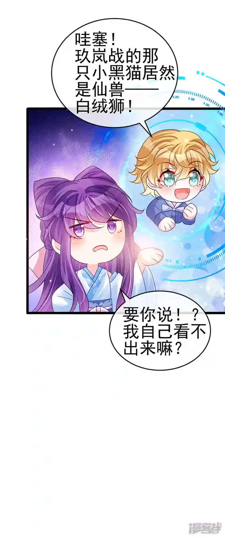 军火女凰第90话 白绒狮是福利啊！