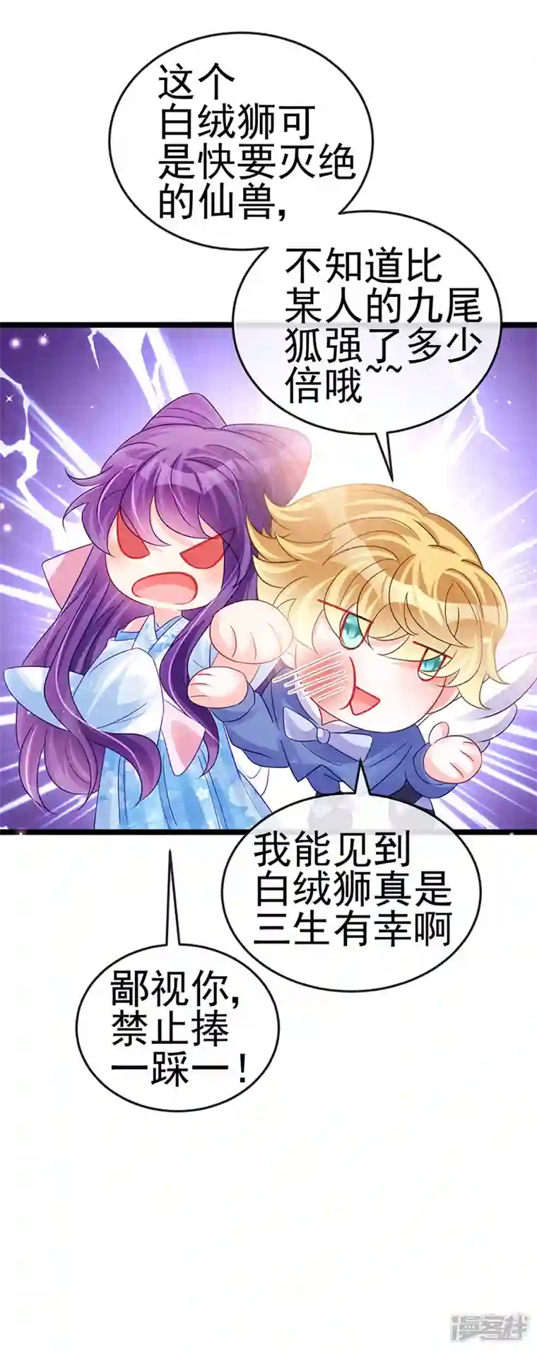 军火女凰第90话 白绒狮是福利啊！