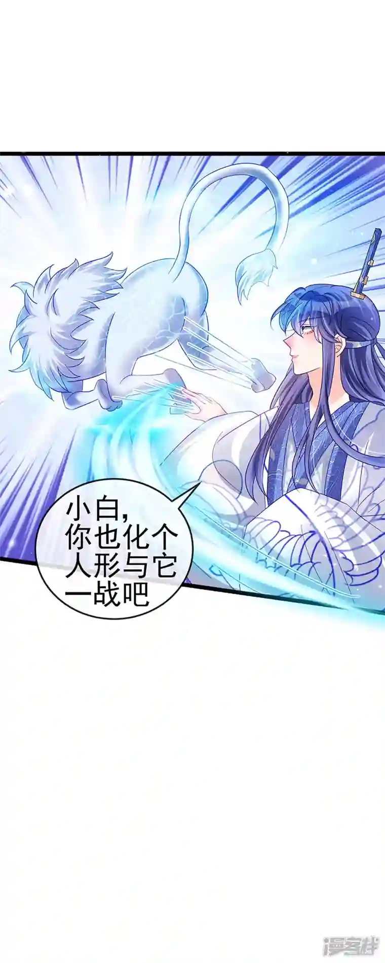 军火女凰第90话 白绒狮是福利啊！