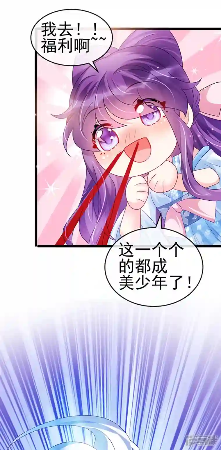 军火女凰第90话 白绒狮是福利啊！