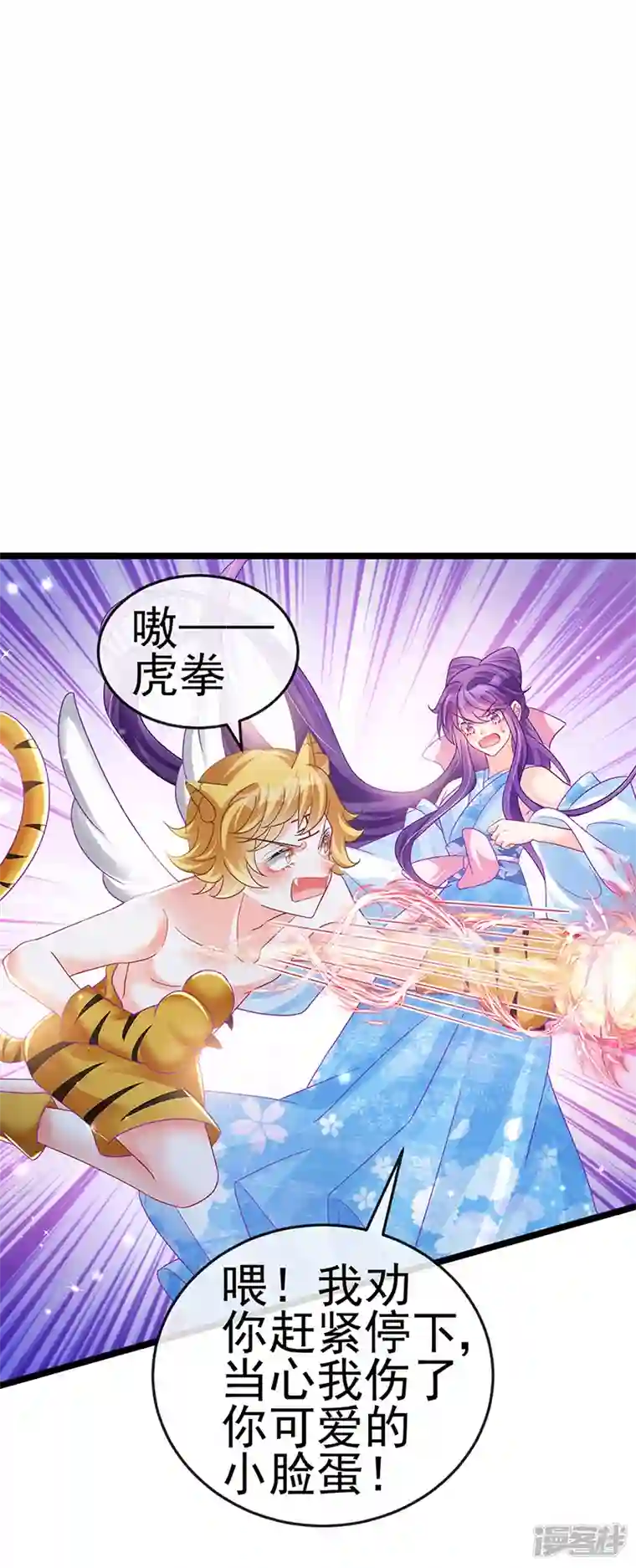 军火女凰第90话 白绒狮是福利啊！