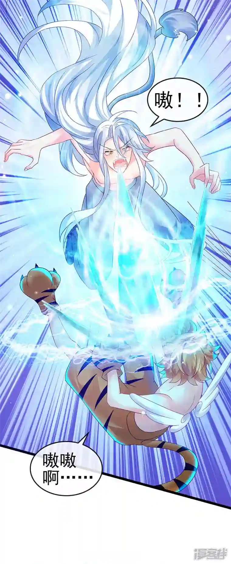 军火女凰第90话 白绒狮是福利啊！