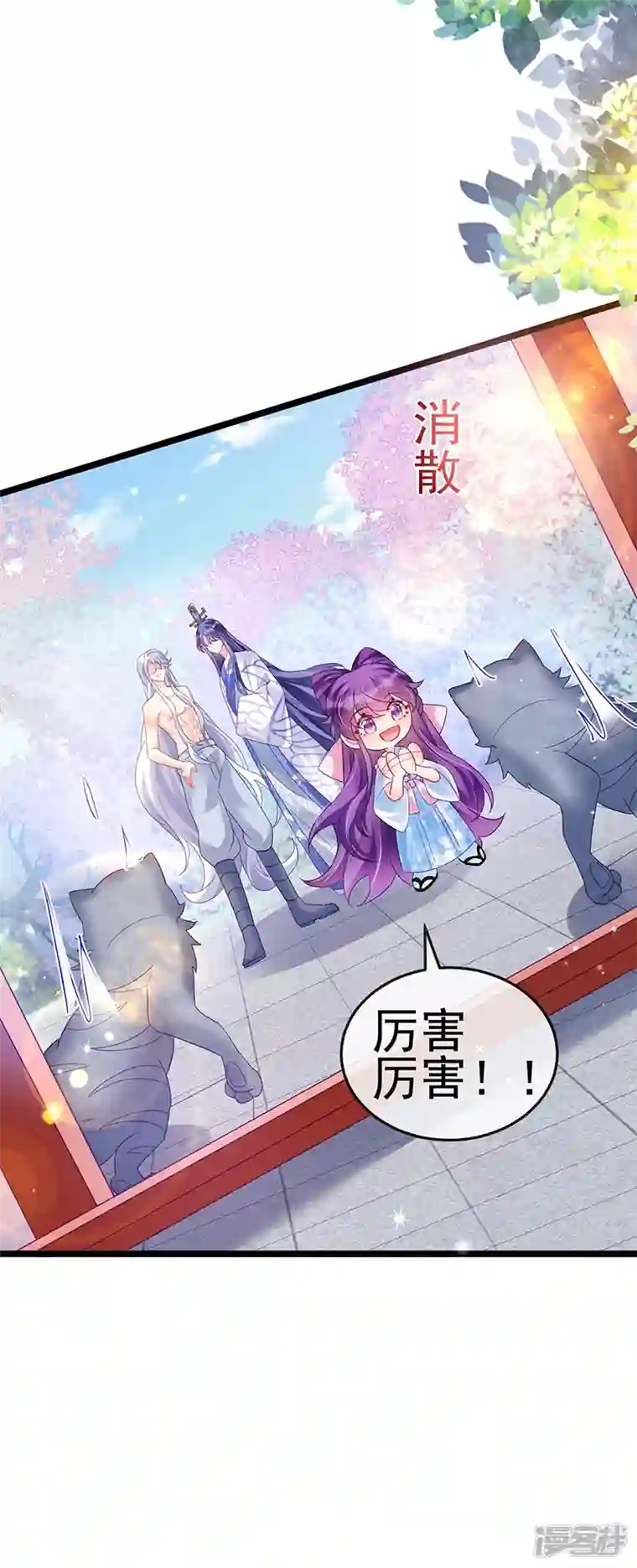 军火女凰第90话 白绒狮是福利啊！