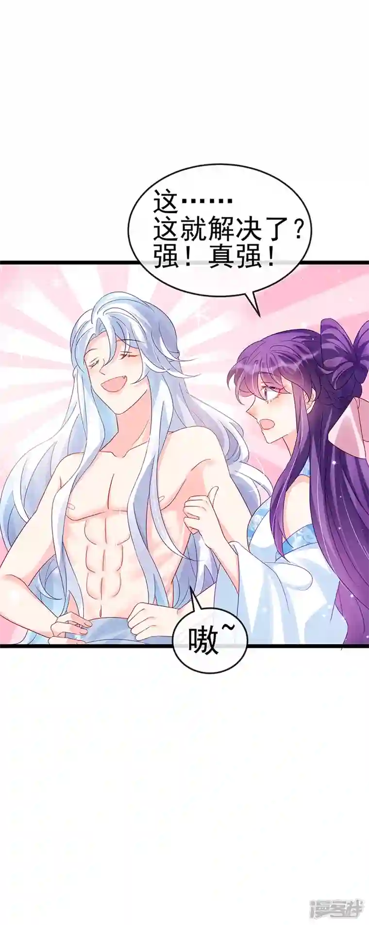 军火女凰第90话 白绒狮是福利啊！