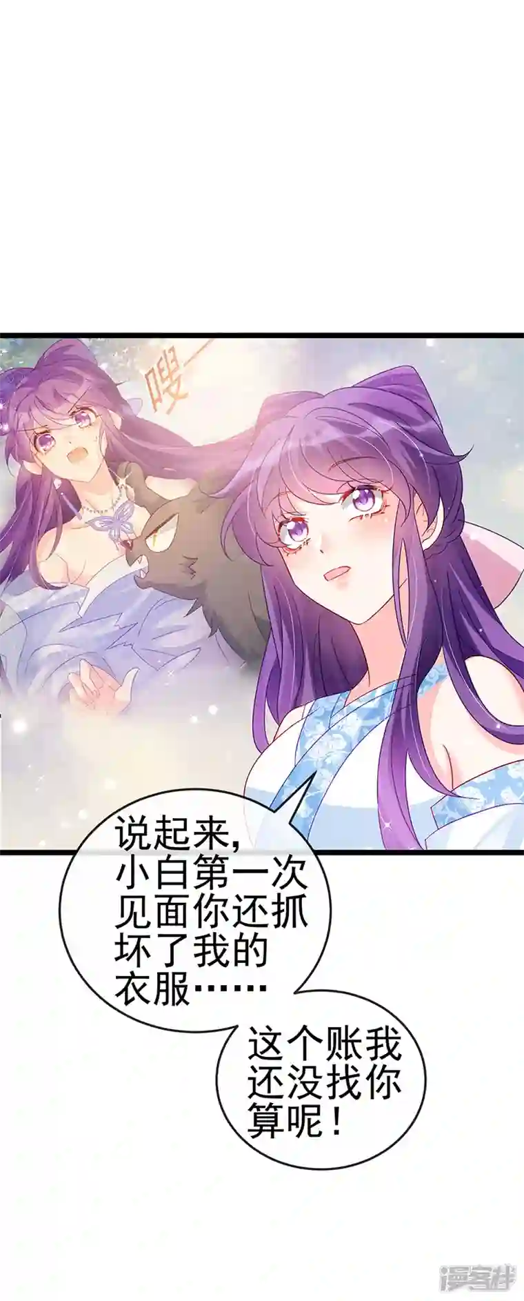 军火女凰第90话 白绒狮是福利啊！