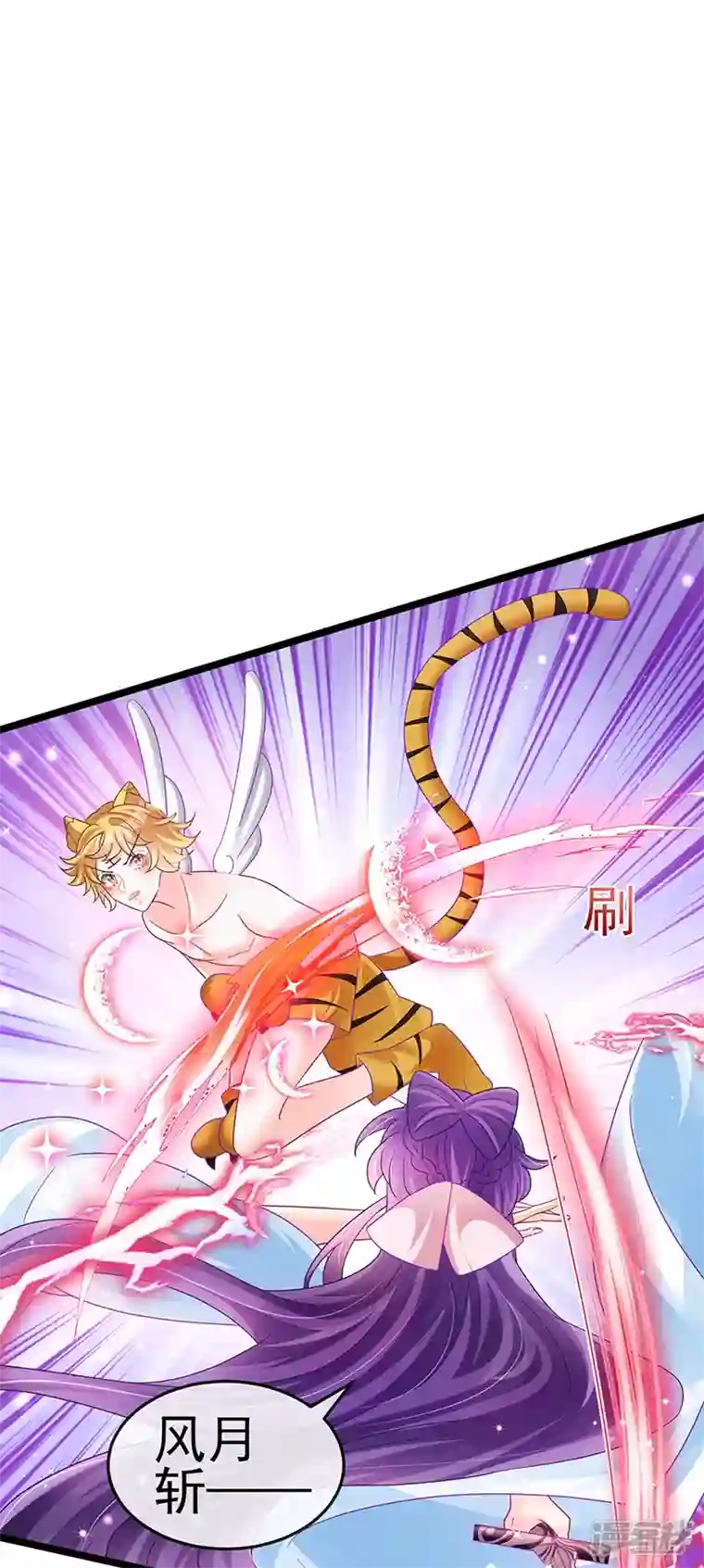 军火女凰第90话 白绒狮是福利啊！